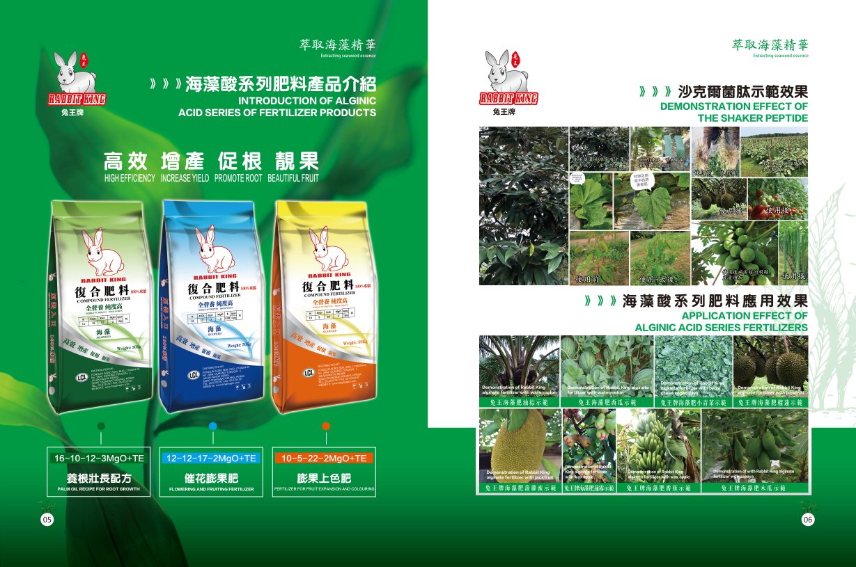 Import Fertilizer Catalouge 2