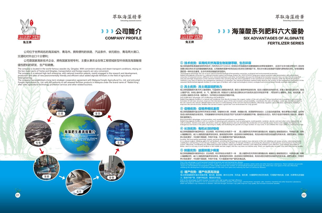 Import Fertilizer Catalouge 3